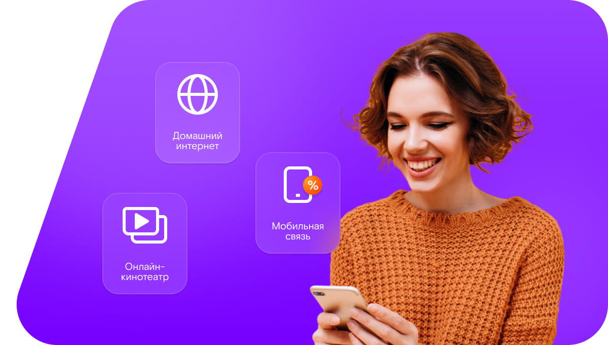 Промо-тарифы Ростелеком в&nbsp;посёлок Дубы (Орловская область)